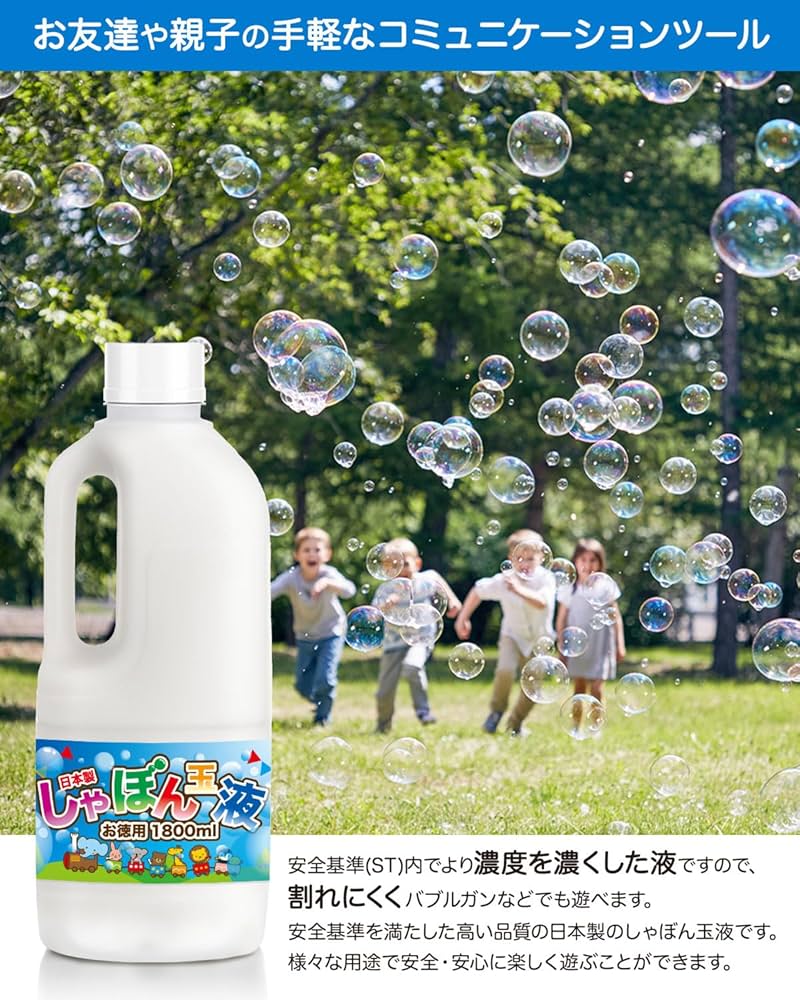 Amazon.co.jp: DINETTE シャボン玉液 1800ml 日本製 大容量 補充
